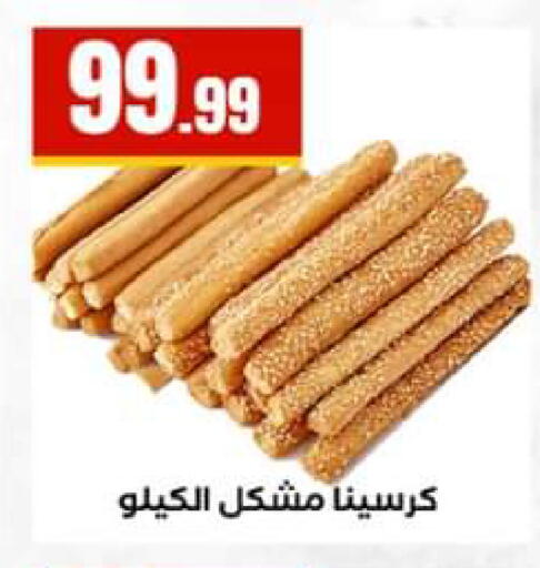 available at مارت فيل in Egypt - القاهرة