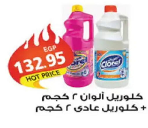available at El Gizawy Market   in Egypt - Cairo