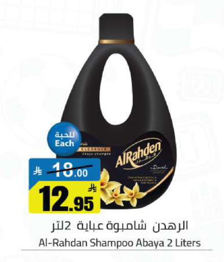 available at مخازن هايبرماركت in مملكة العربية السعودية, السعودية, سعودية - تبوك
