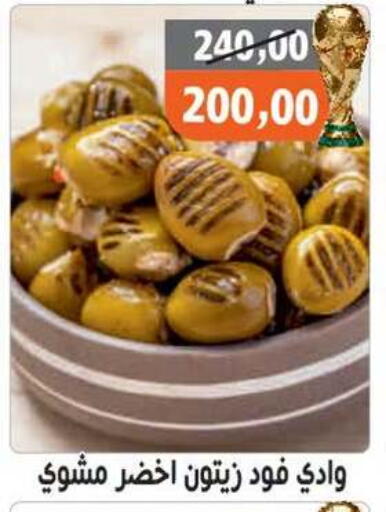 available at Hassan Son's in Egypt - Cairo