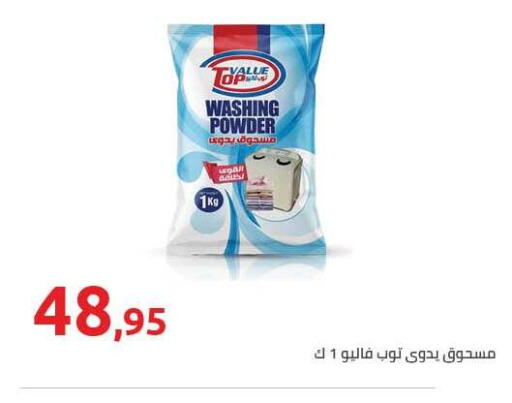 available at Hyper One  in Egypt - Cairo