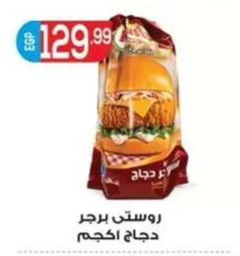 available at أولاد المحاوى in Egypt - القاهرة
