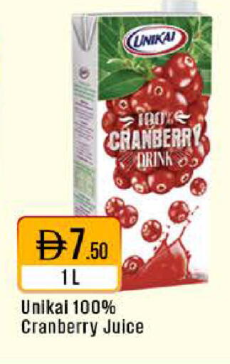 Cranberry available at ويست زون سوبرماركت in الإمارات العربية المتحدة , الامارات - الشارقة / عجمان