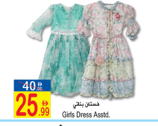 available at سن اند ساند هايبر ماركت ذ.م.م in الإمارات العربية المتحدة , الامارات - رَأْس ٱلْخَيْمَة