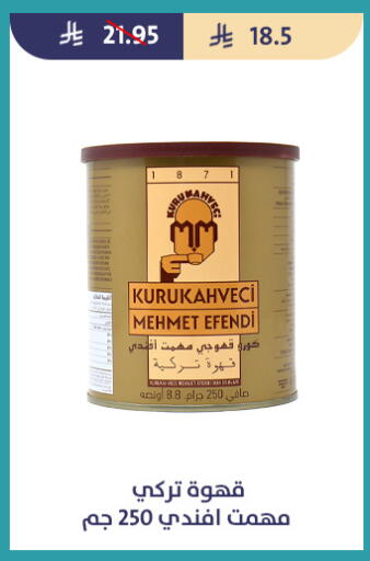 available at متاجر قوت in مملكة العربية السعودية, السعودية, سعودية - الطائف