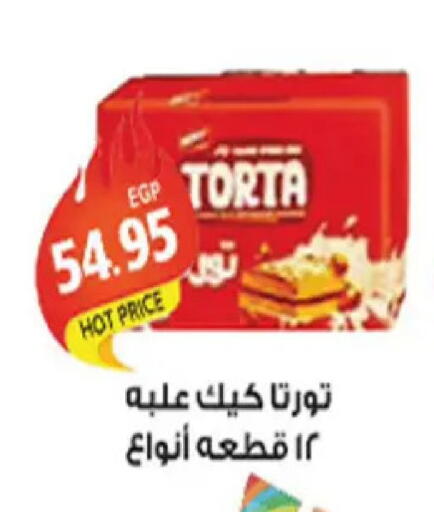 available at El Gizawy Market   in Egypt - Cairo