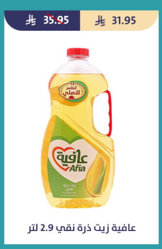 available at متاجر قوت in مملكة العربية السعودية, السعودية, سعودية - الطائف