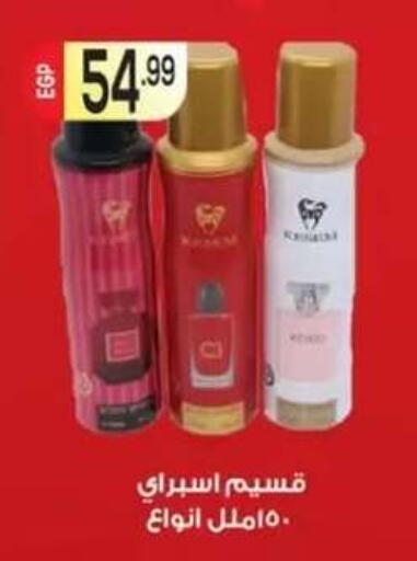 available at أولاد المحاوى in Egypt - القاهرة