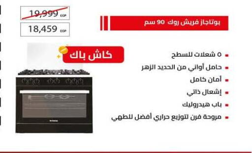 available at Hyper One  in Egypt - Cairo
