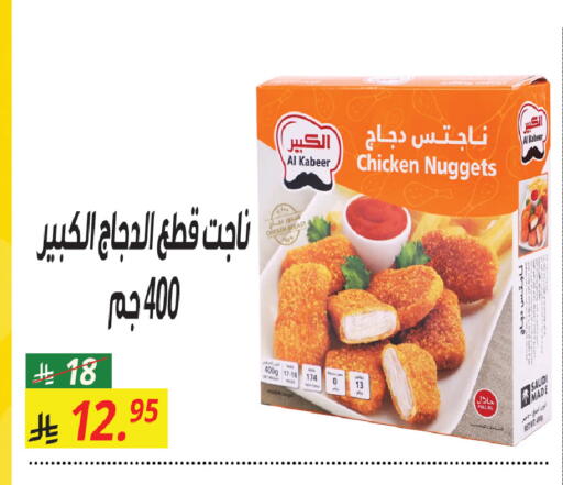 available at سنام سوبرماركت in مملكة العربية السعودية, السعودية, سعودية - الرياض