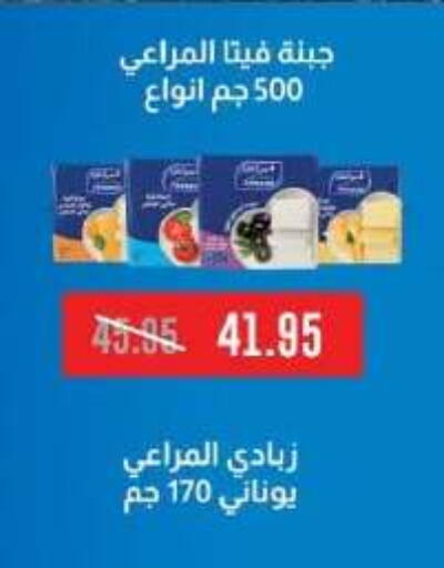 available at Dlina Market in Egypt - Cairo
