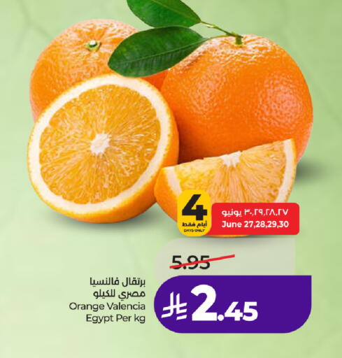 Orange from Egypt available at لولو هايبرماركت in مملكة العربية السعودية, السعودية, سعودية - الطائف