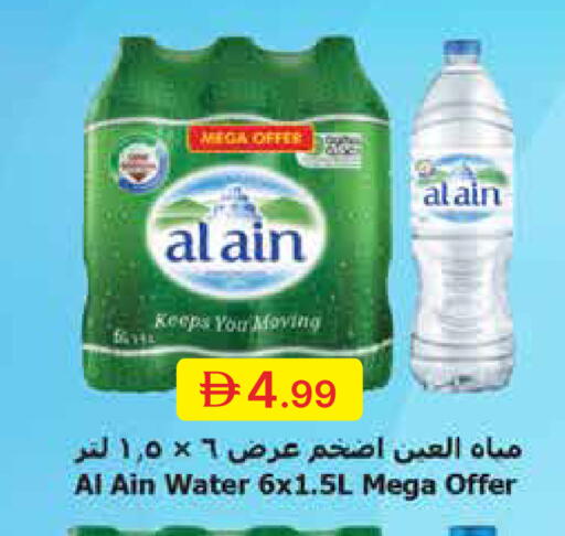 available at جمعية الامارات التعاونية in الإمارات العربية المتحدة , الامارات - دبي