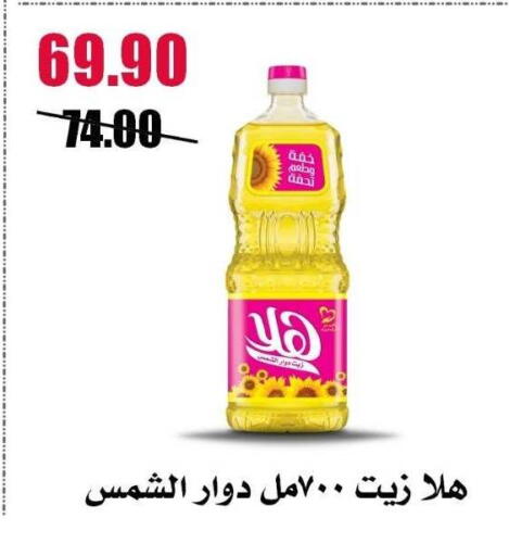 available at Al Kawas Markets in Egypt - Cairo