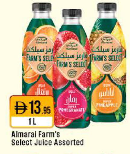 Pomegranate Pineapple available at ويست زون سوبرماركت in الإمارات العربية المتحدة , الامارات - الشارقة / عجمان