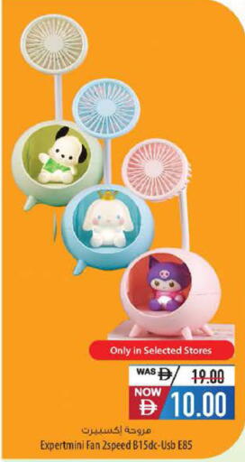 available at Safeer Market in UAE - Abu Dhabi