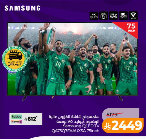 available at لولو هايبرماركت in مملكة العربية السعودية, السعودية, سعودية - جدة