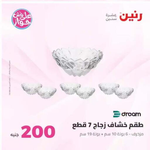 available at Raneen in Egypt - Cairo