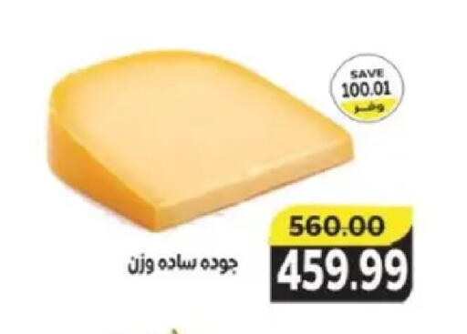available at The Mart  in Egypt - Cairo