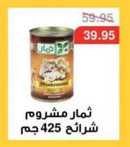 available at Dlina Market in Egypt - Cairo