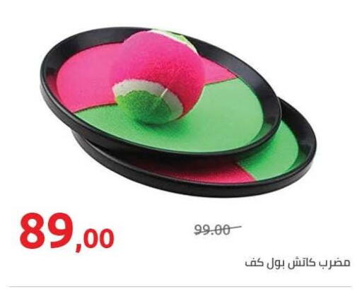 available at هايبر وان in Egypt - القاهرة