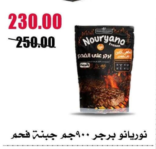 available at Al Kawas Markets in Egypt - Cairo