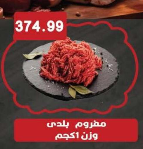 available at Euromarche in Egypt - Cairo
