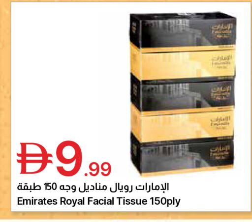 available at جمعية الامارات التعاونية in الإمارات العربية المتحدة , الامارات - دبي