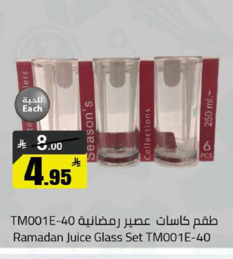 available at مخازن هايبرماركت in مملكة العربية السعودية, السعودية, سعودية - حفر الباطن