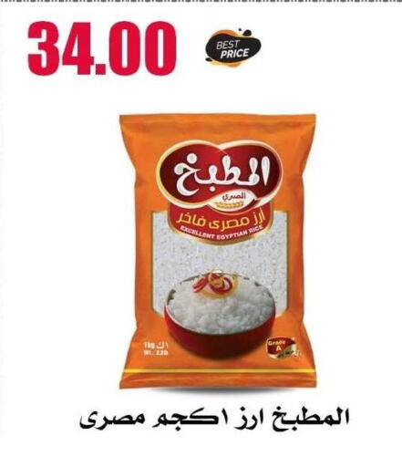 available at Al Kawas Markets in Egypt - Cairo