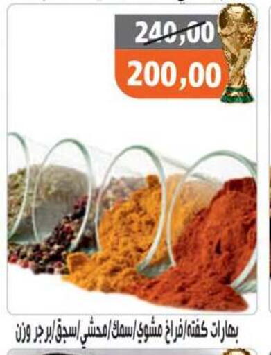 available at Hassan Son's in Egypt - Cairo