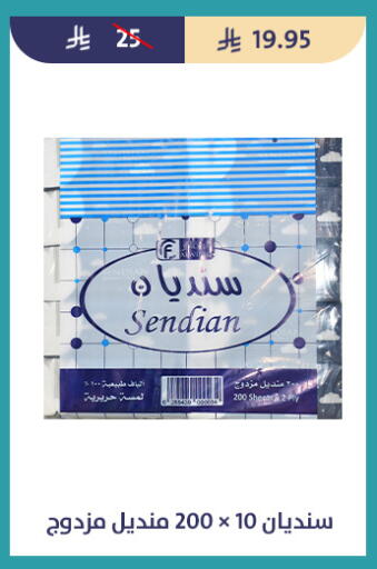 available at متاجر قوت in مملكة العربية السعودية, السعودية, سعودية - الطائف