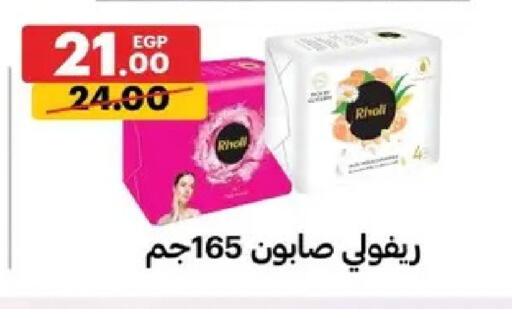 available at Al Habib Market in Egypt - Cairo