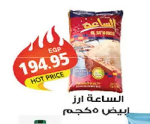 available at El Gizawy Market   in Egypt - Cairo