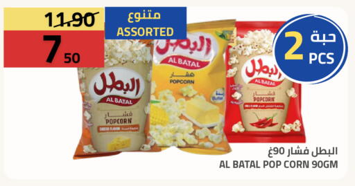 available at أسواق أسترا in مملكة العربية السعودية, السعودية, سعودية - تبوك