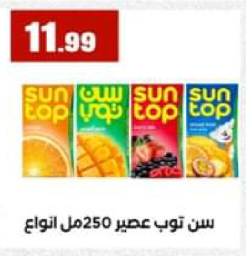 available at El Mahlawy Stores in Egypt - Cairo