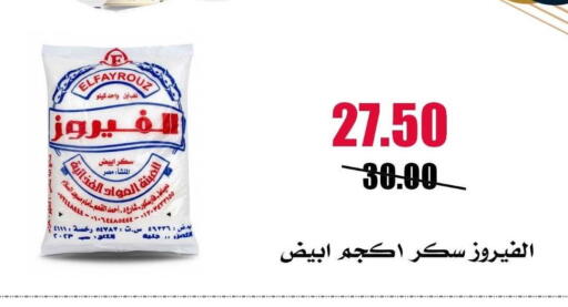 available at Al Kawas Markets in Egypt - Cairo