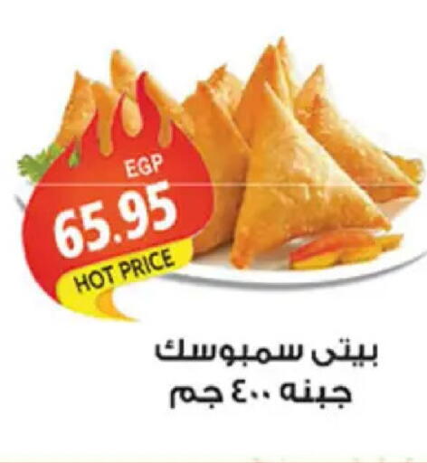 available at El Gizawy Market   in Egypt - Cairo