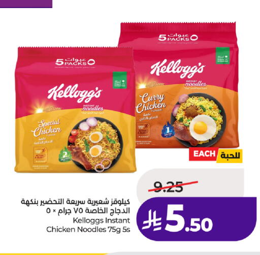 available at لولو هايبرماركت in مملكة العربية السعودية, السعودية, سعودية - الطائف