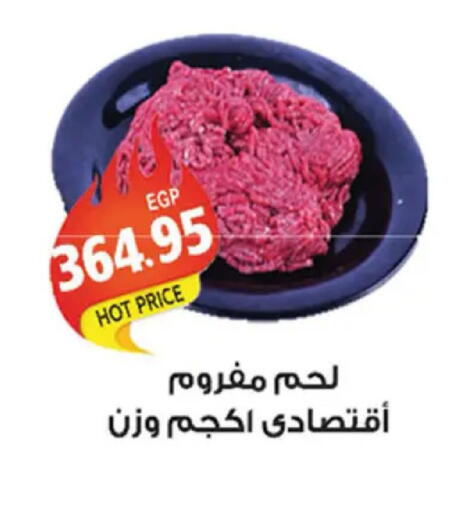 available at El Gizawy Market   in Egypt - Cairo