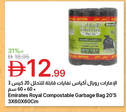 available at جمعية الامارات التعاونية in الإمارات العربية المتحدة , الامارات - دبي