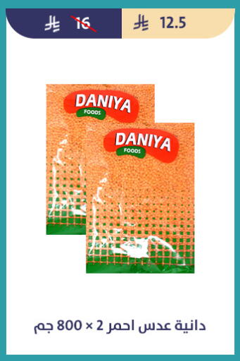 available at متاجر قوت in مملكة العربية السعودية, السعودية, سعودية - الطائف