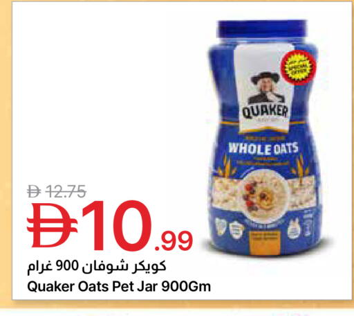 available at جمعية الامارات التعاونية in الإمارات العربية المتحدة , الامارات - دبي