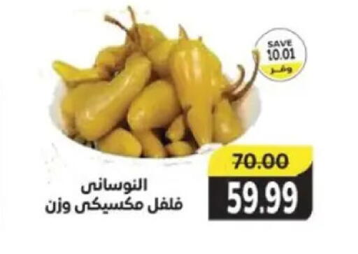available at ذا مارت in Egypt - القاهرة