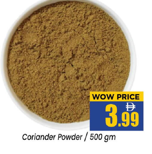 Coriander available at نيومارت هايبرماركت in الإمارات العربية المتحدة , الامارات - الشارقة / عجمان
