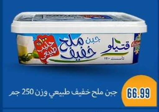 available at Euromarche in Egypt - Cairo