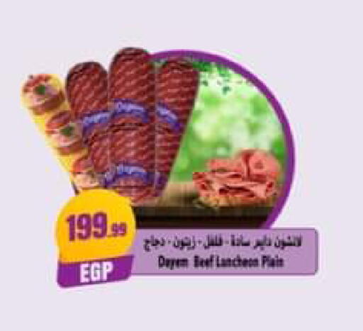 available at El Mahlawy Stores in Egypt - Cairo