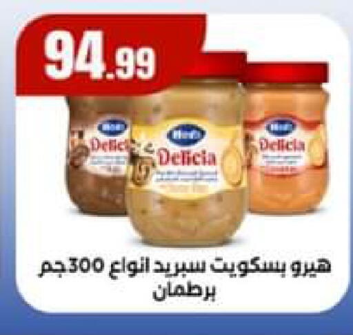 available at El Mahlawy Stores in Egypt - Cairo