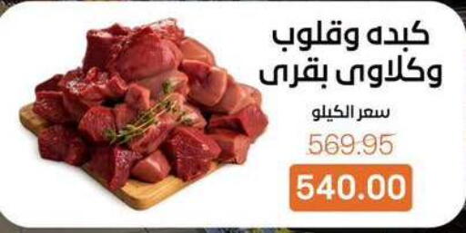 available at Beit El Gomla in Egypt - Cairo