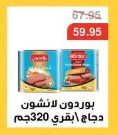 available at Dlina Market in Egypt - Cairo